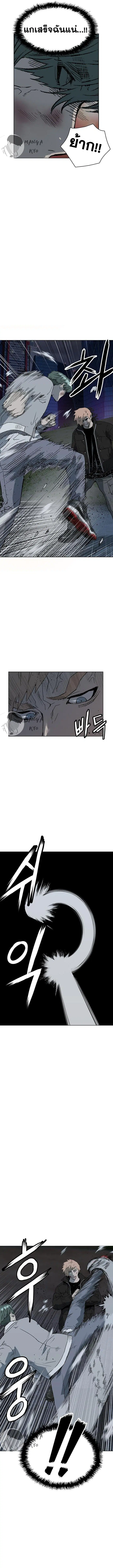 Weak Hero ตอนที่ 238 หน้า 15