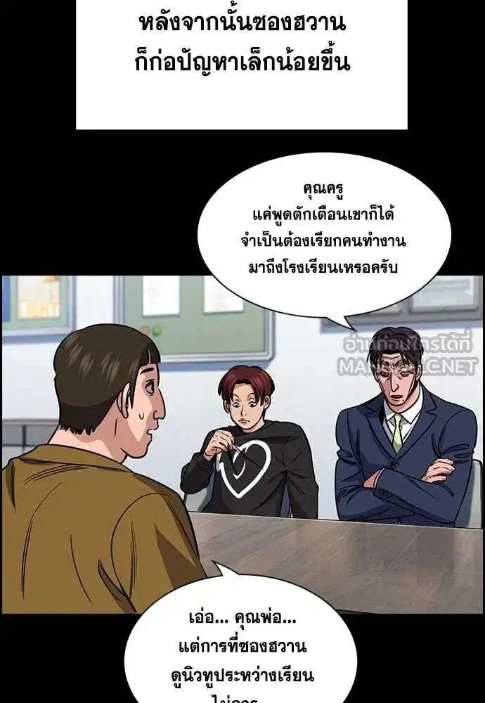 True Education ตอนที่ 226 หน้า 41