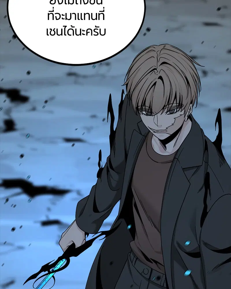HERO KILLER ตอนที่ 71 หน้า 51