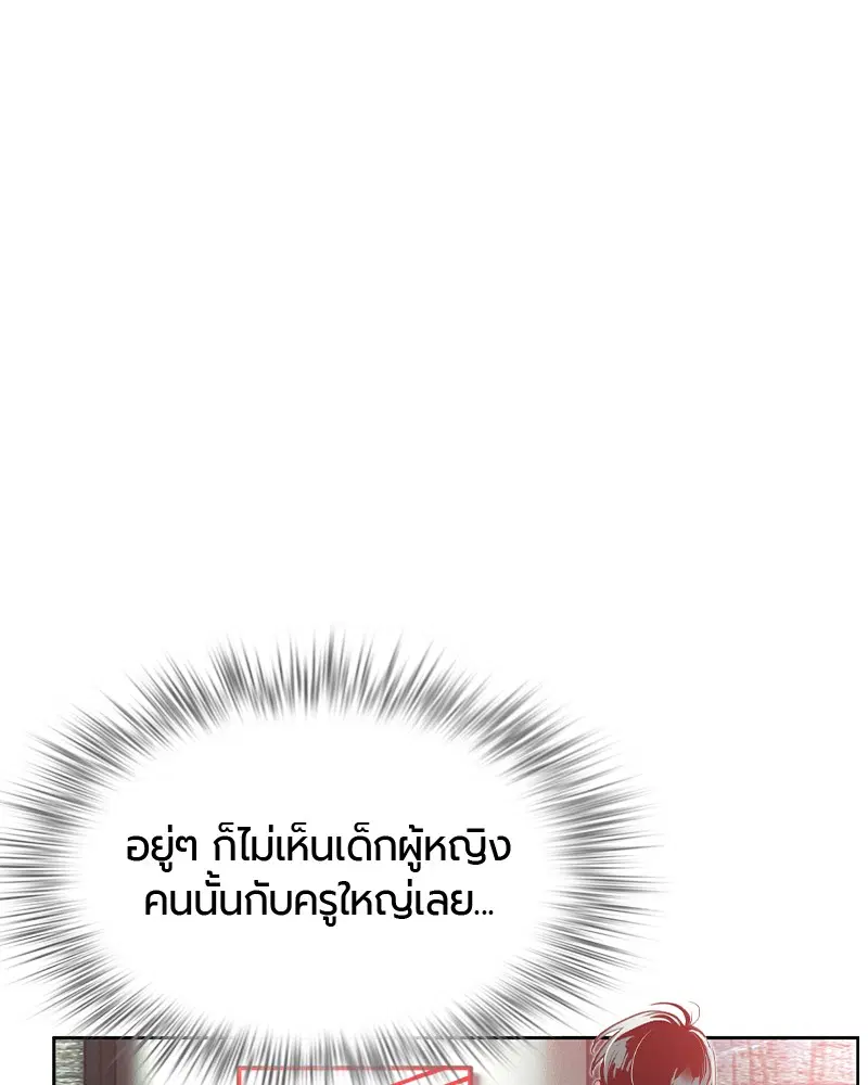 Jungle Juice ตอนที่ 21 หน้า 4