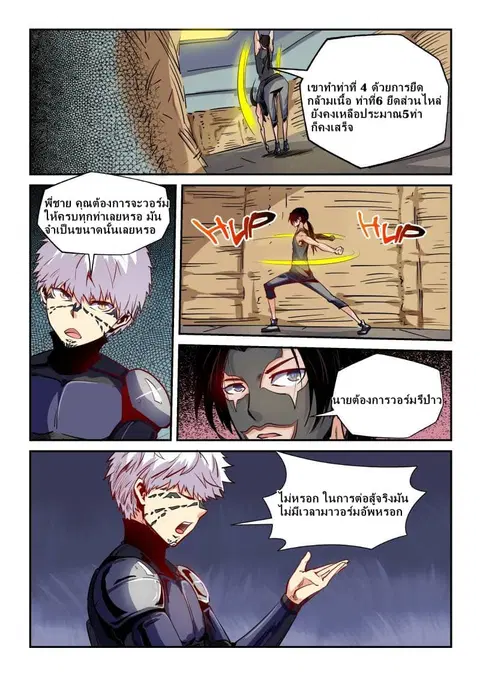 Forty Milleniums Of Cultivation ตอนที่ 32 หน้า 8