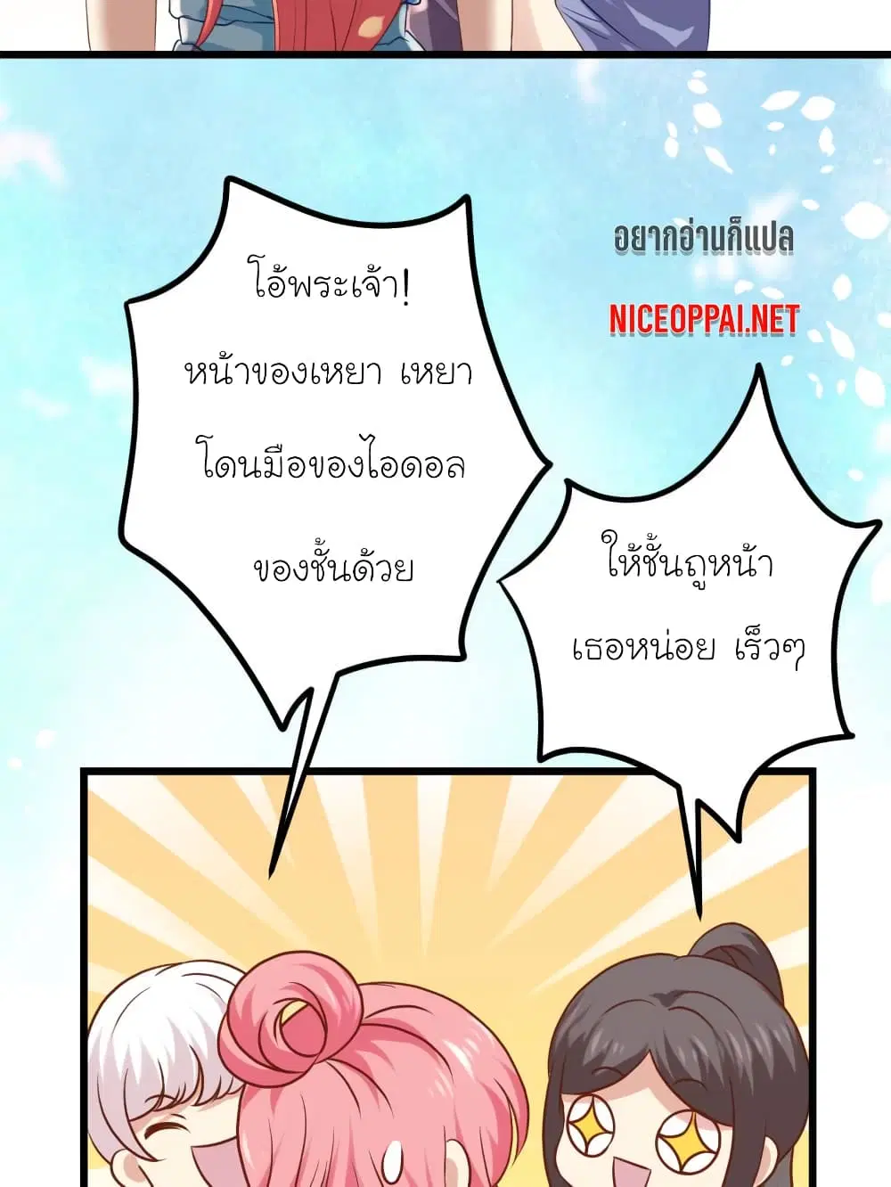 My Beautiful Time with You ตอนที่ 39 หน้า 26