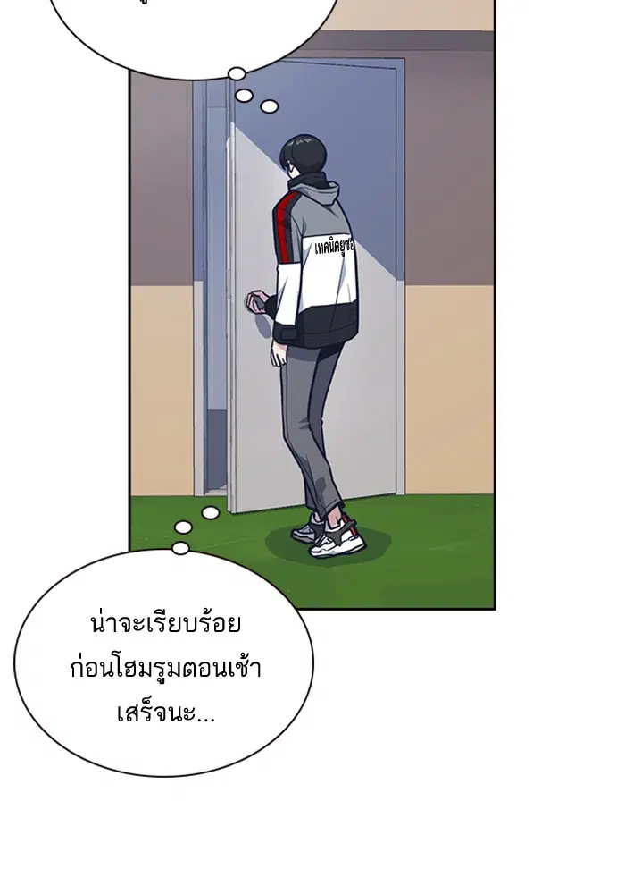 Study Group ตอนที่ 50 หน้า 89