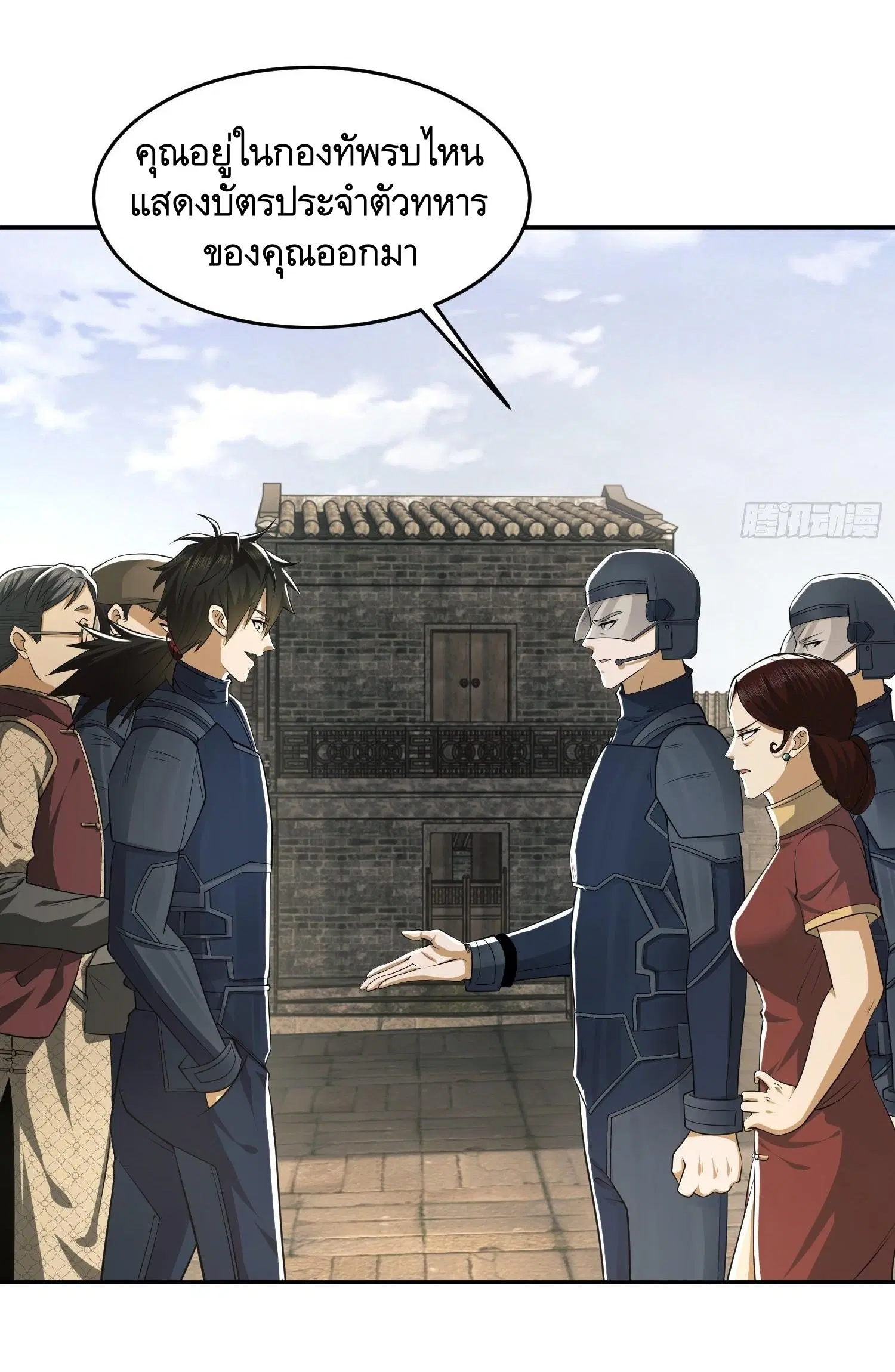 The First Order ตอนที่ 110 หน้า 16