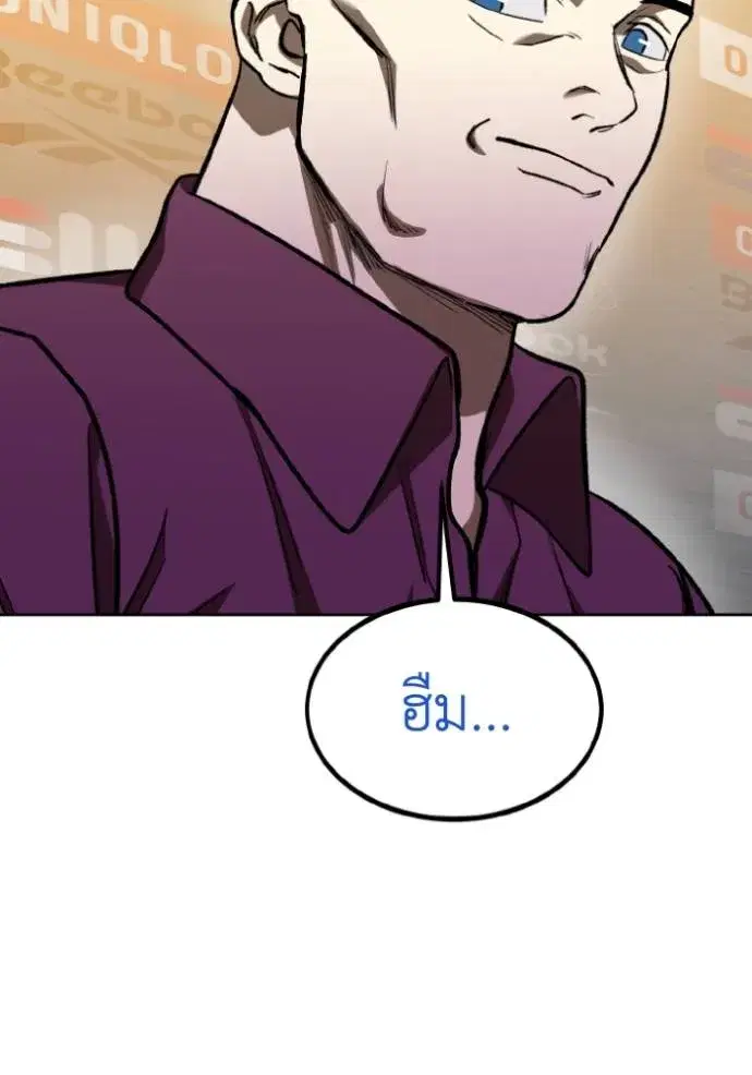 King of the Octagon ตอนที่ 130 หน้า 47