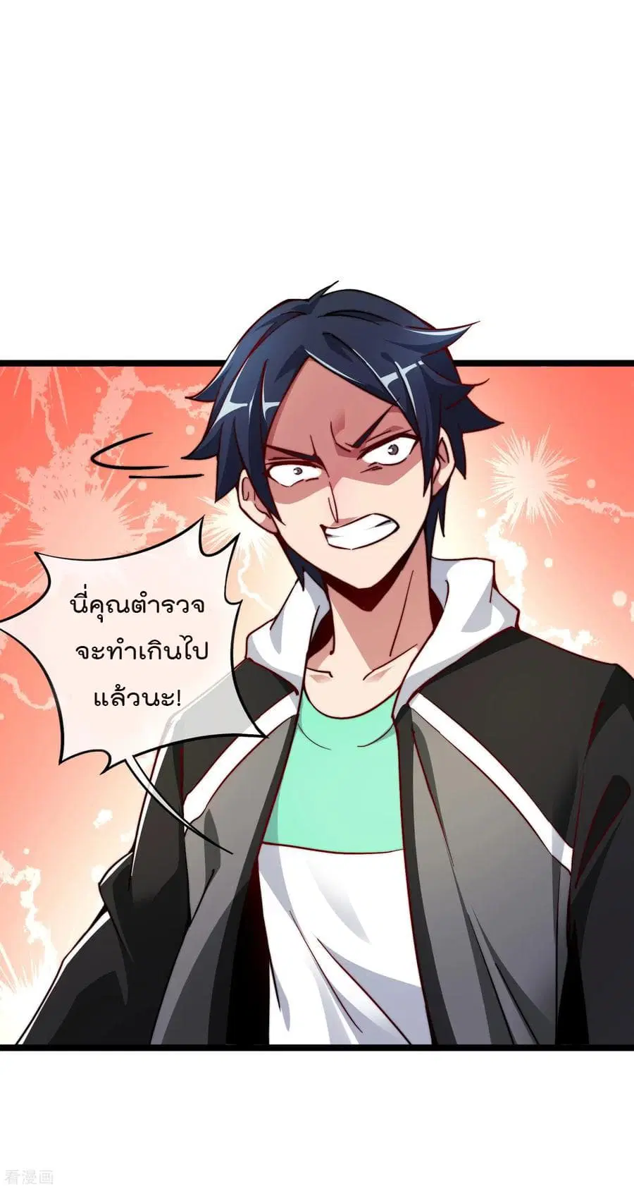 I am The Richest in The World ตอนที่ 25 หน้า 16