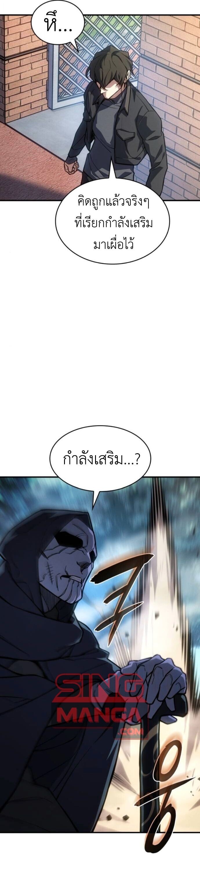 Regressing With the King’s Power เกิดใหม่พร้อมพลังแห่งราชัน ตอนที่ 125 หน้า 36