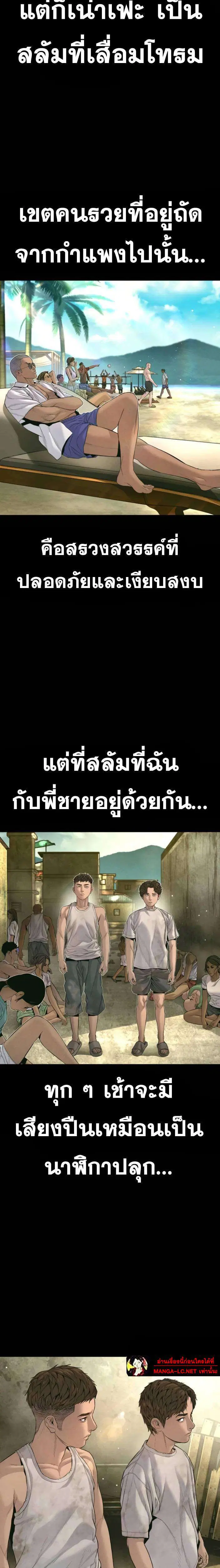 Manager Kim ตอนที่ 230 หน้า 9