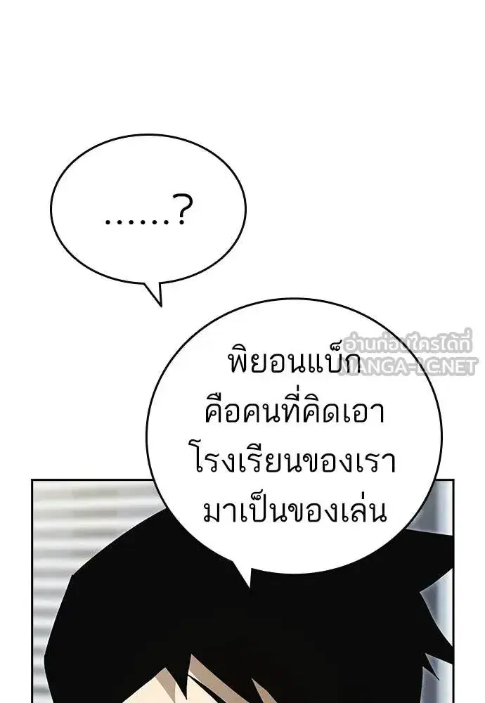 Study Group ตอนที่ 320 หน้า 43