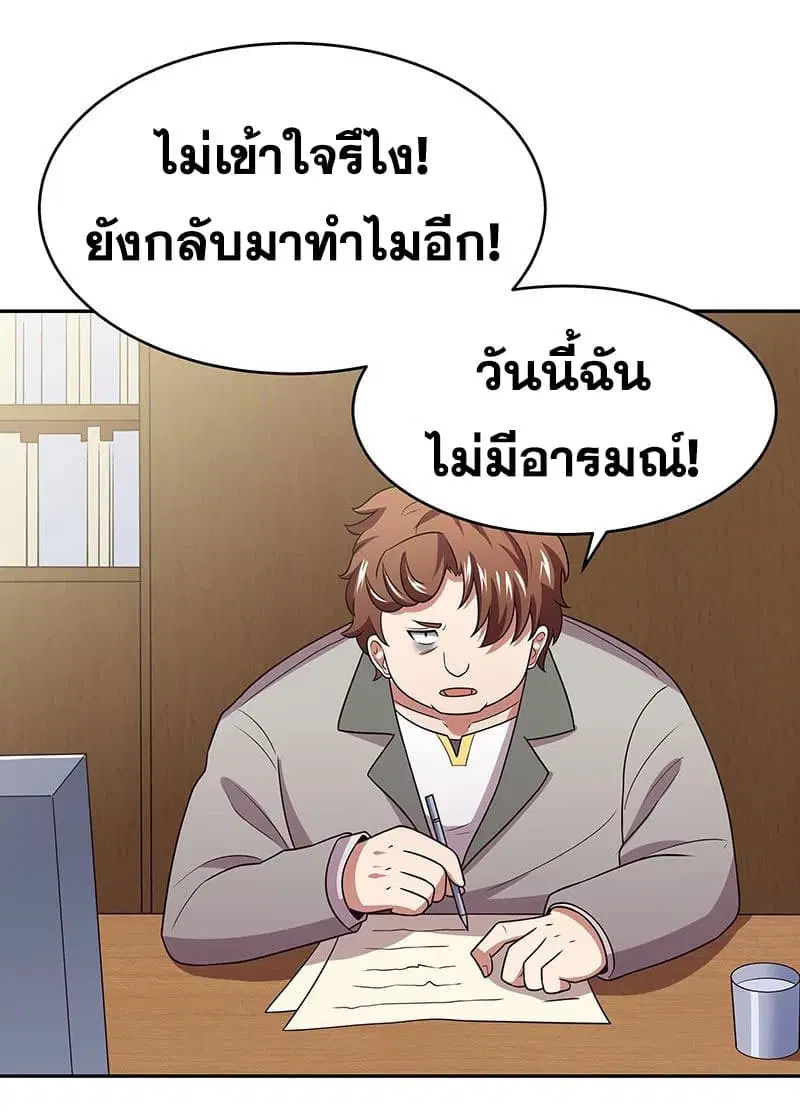 The Super Doctor From 2089 ตอนที่ 25 หน้า 26