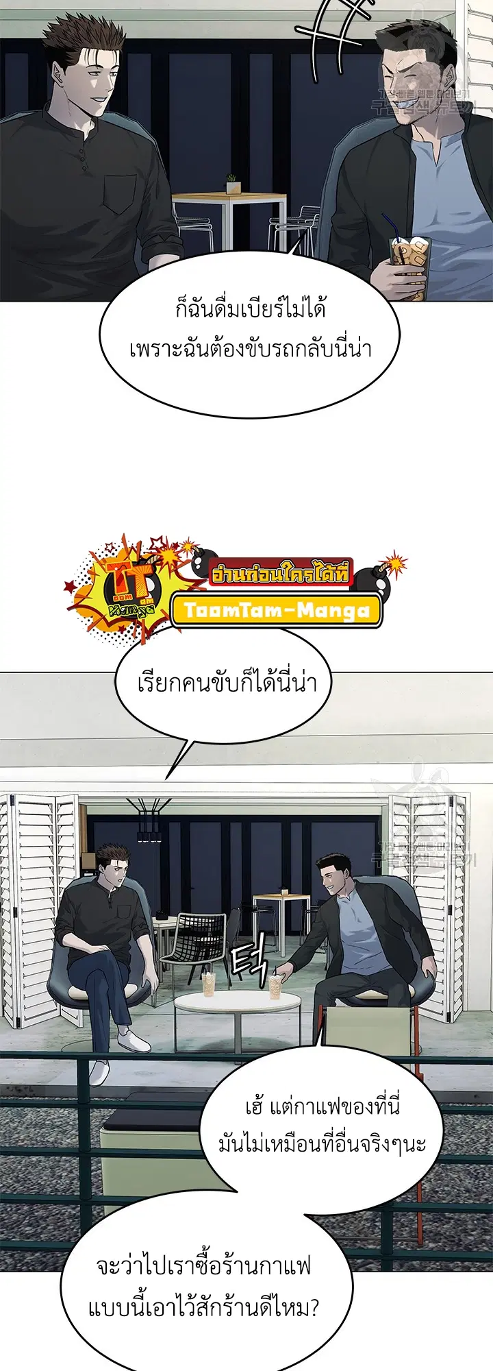 God of Blackfield ตอนที่ 184 หน้า 48