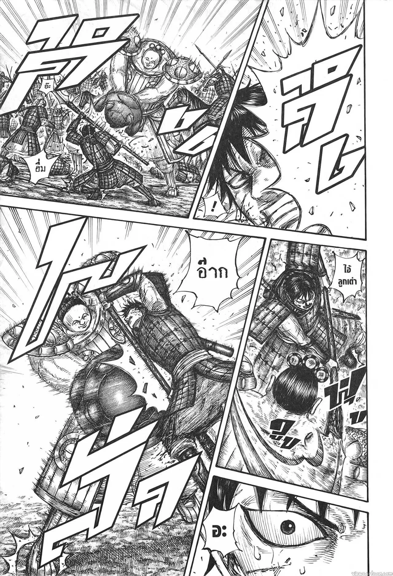 Kingdom ตอนที่ 687 หน้า 18