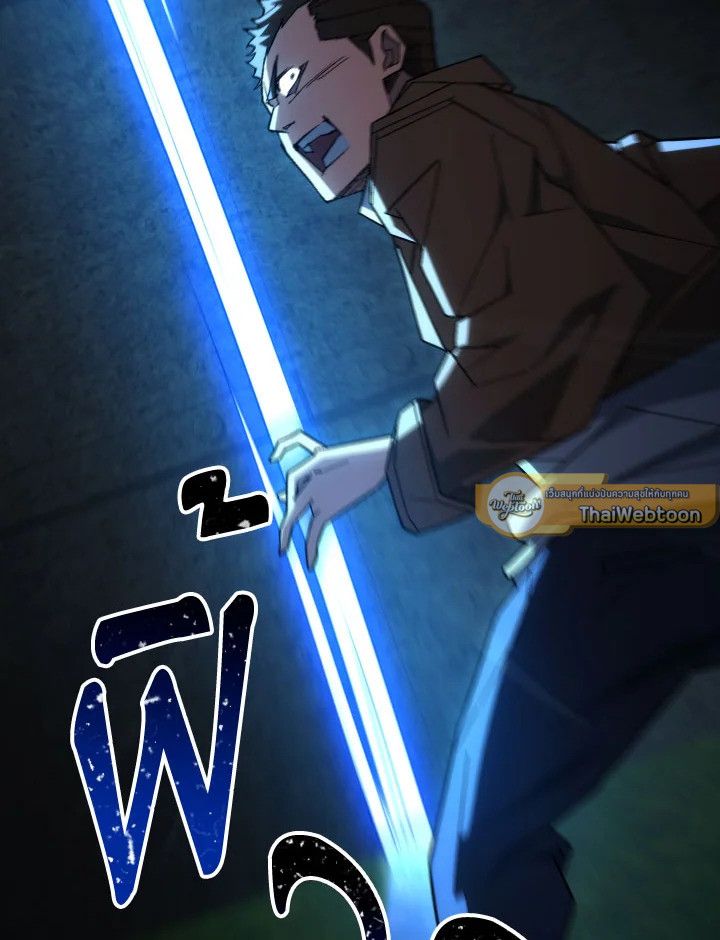 The Hero Returns ตอนที่ 95 หน้า 122