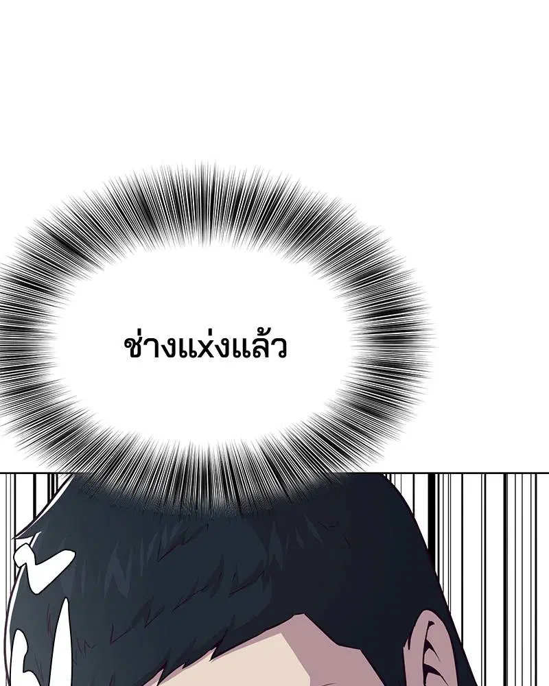 The Boy of Death ตอนที่ 28 หน้า 120