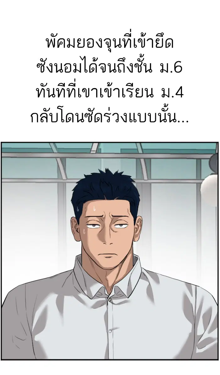 Bad Guy ตอนที่ 75 หน้า 30