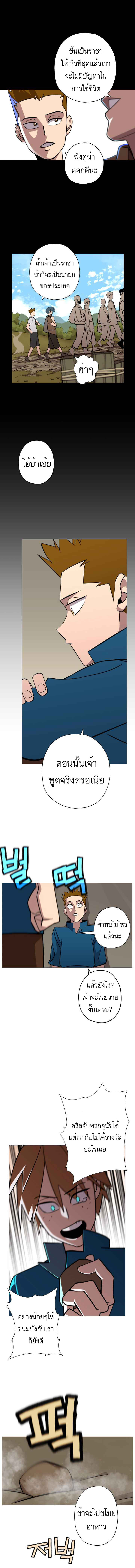 The Story of a Low-Rank จากเบี้ยสู่ราชัน ตอนที่ 6 หน้า 2