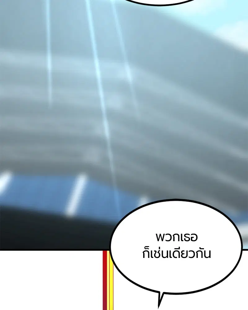 HERO KILLER ตอนที่ 79 หน้า 26
