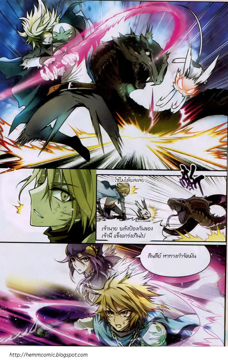Panlong ตอนที่ 95 หน้า 15