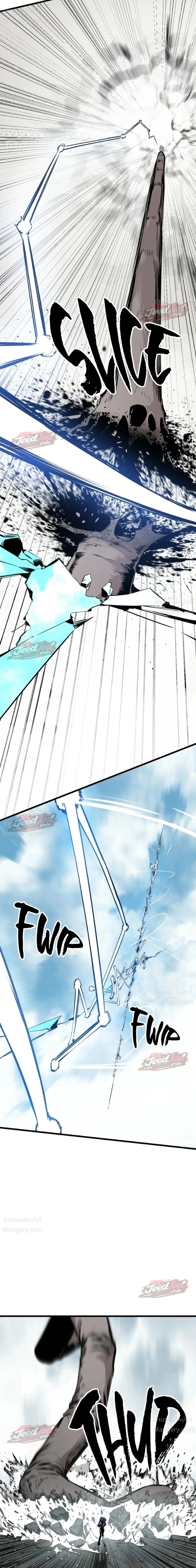 HERO KILLER ตอนที่ 288 หน้า 5