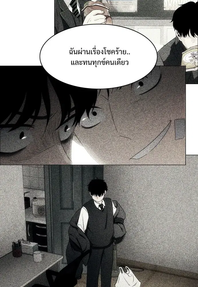 JAKDU ตอนที่ 48 หน้า 13
