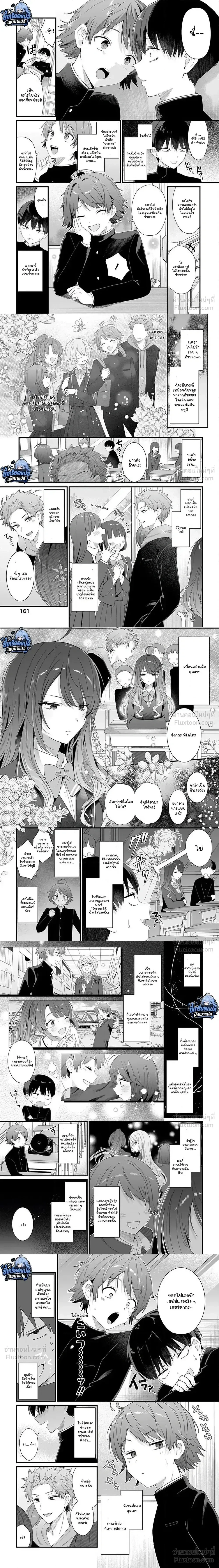 The Hero’s Childhood Friend Is Approaching Me, a Mob Character – เพื่อนสมัยเด็กของพระเอกที่ปกติควรเป็นนางเอก กลับหันมารุกจีบตัวเอกที่เป็นแค่ตัวประกอบแทน ตอนที่ 1 หน้า 6