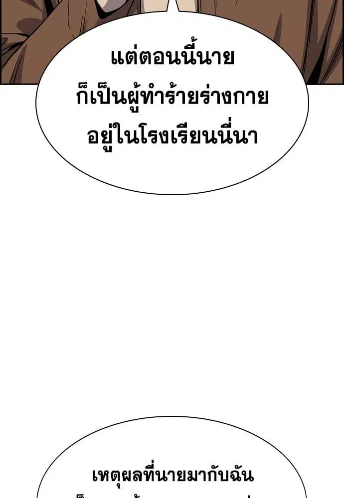 True Education ตอนที่ 137 หน้า 78