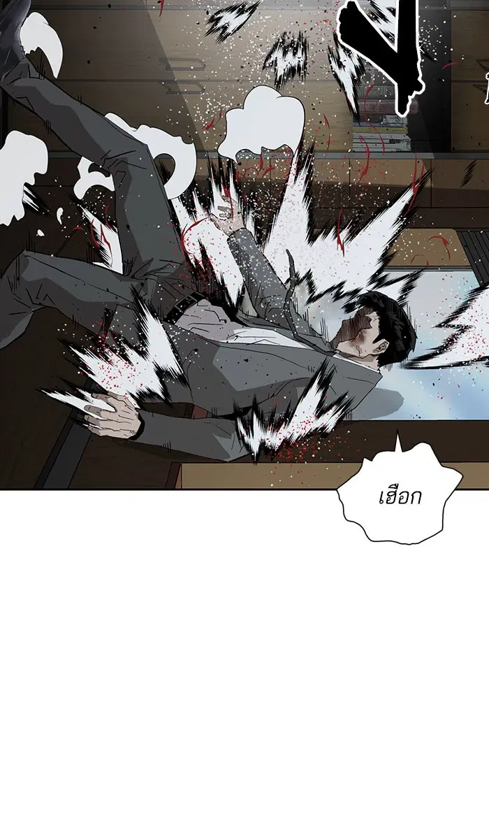 Weak Hero ตอนที่ 177 หน้า 55