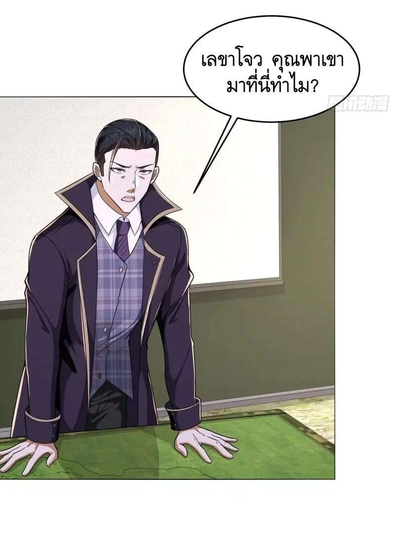 The First Order ตอนที่ 116 หน้า 35