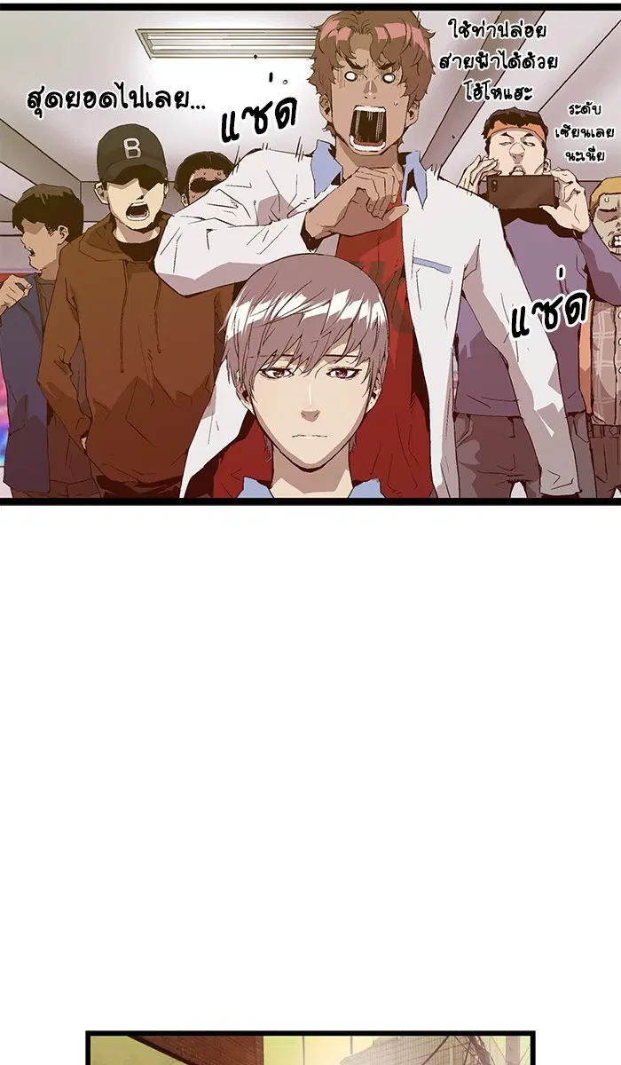 Weak Hero ตอนที่ 70 หน้า 31