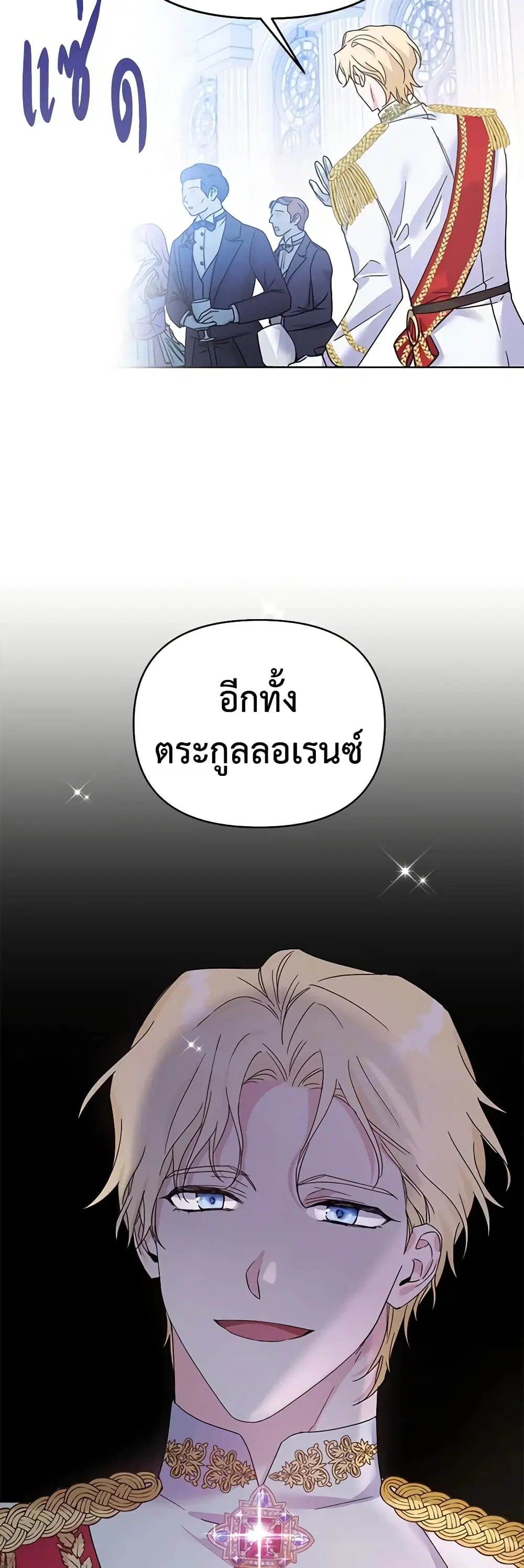 What It Means to Be You ตอนที่ 1 หน้า 33