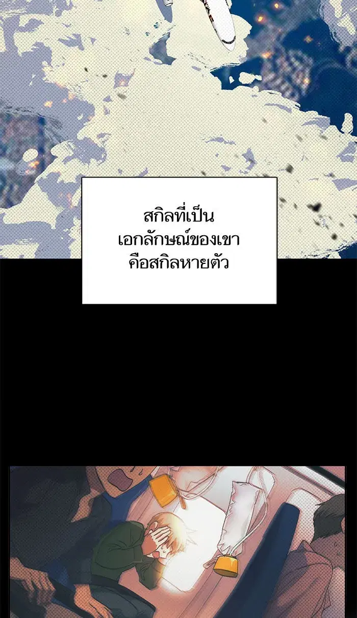 The S-Classes That I Raised (My S-Class Hunters) ตอนที่ 29 หน้า 29