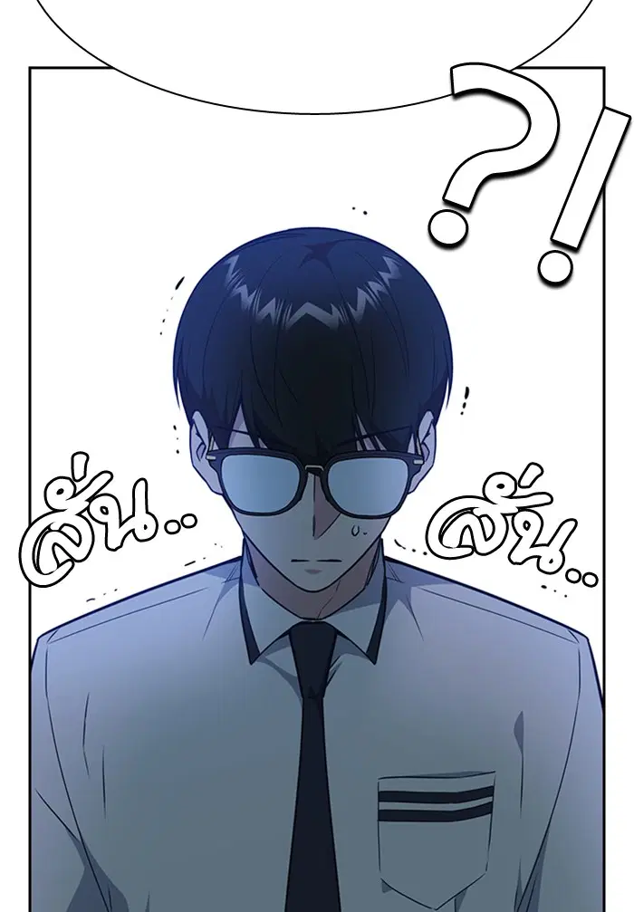 Study Group ตอนที่ 105 หน้า 13