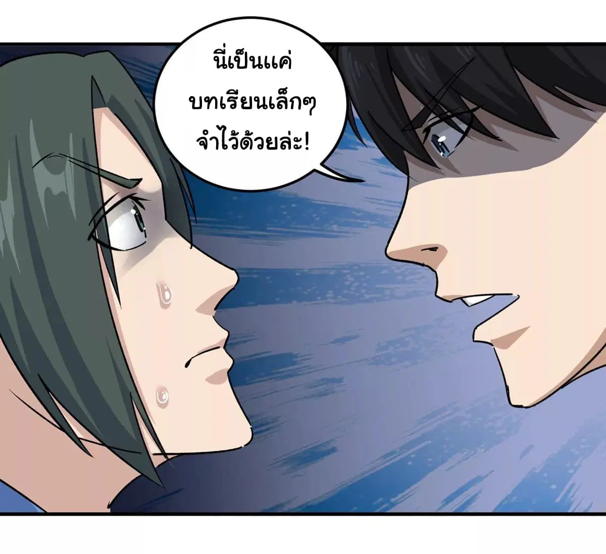School Flower Master ตอนที่ 11 หน้า 29