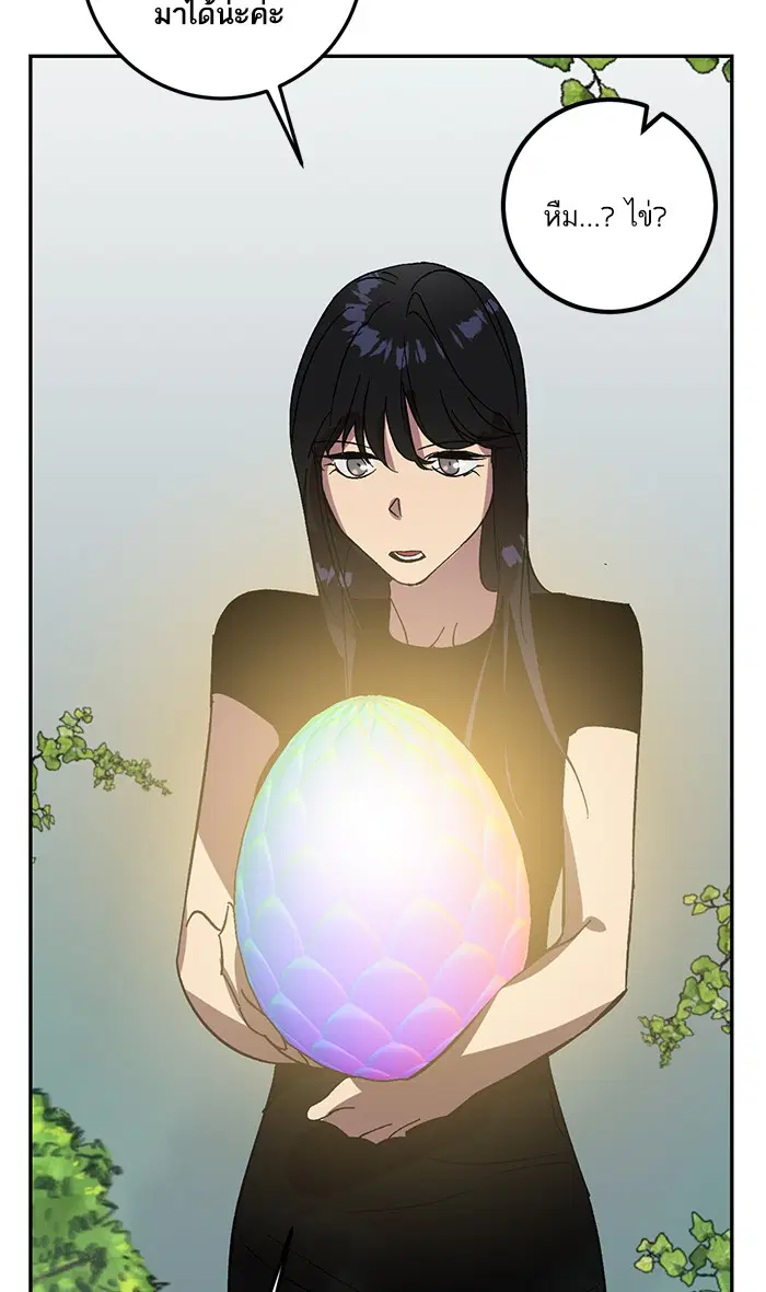 Return to Player ตอนที่ 40 หน้า 80