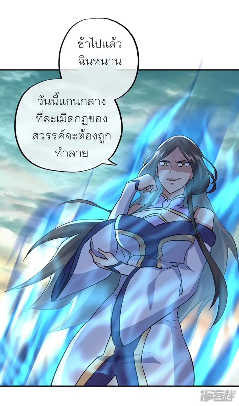 Peerless Battle Spirit (Tian Cang Zi Dongman) ตอนที่ 286 หน้า 6