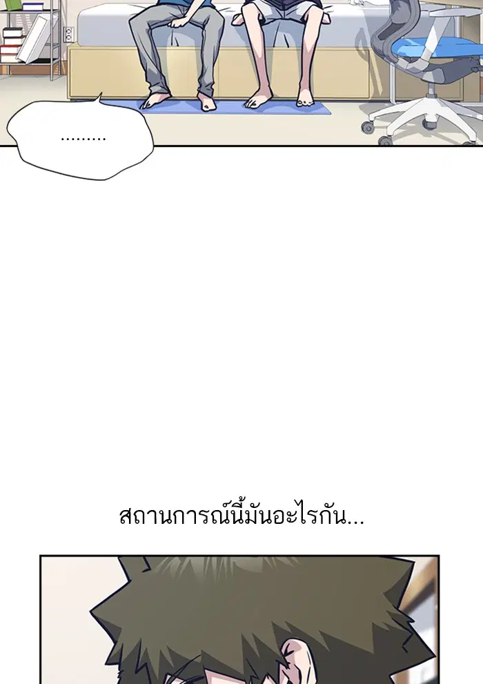 Study Group ตอนที่ 38 หน้า 15