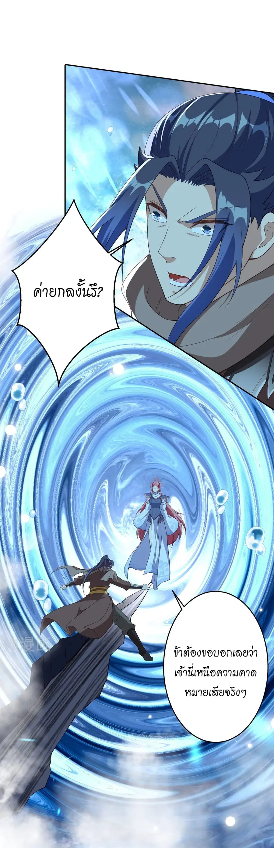 Against the Gods ตอนที่ 434 หน้า 37