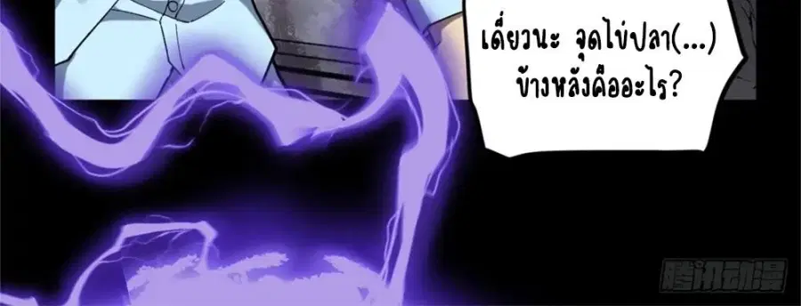 Gatekeeper Of The Boundless World ตอนที่ 2 หน้า 7
