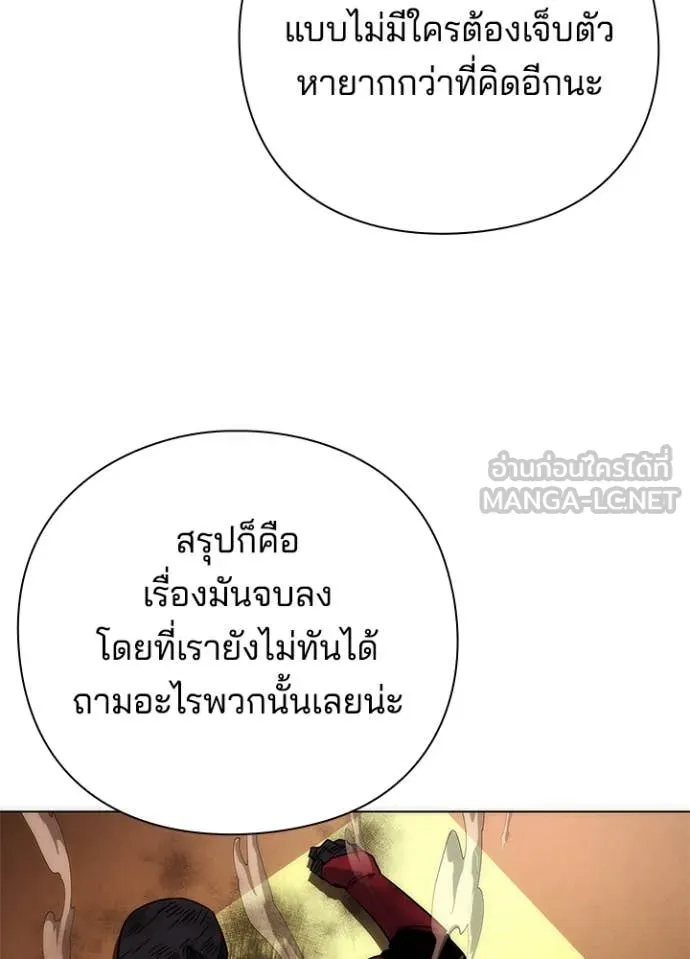 Night of the Ogre ตอนที่ 76 หน้า 99