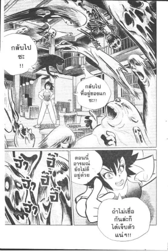 Gakkou Kaidan ตอนที่ 227 หน้า 5