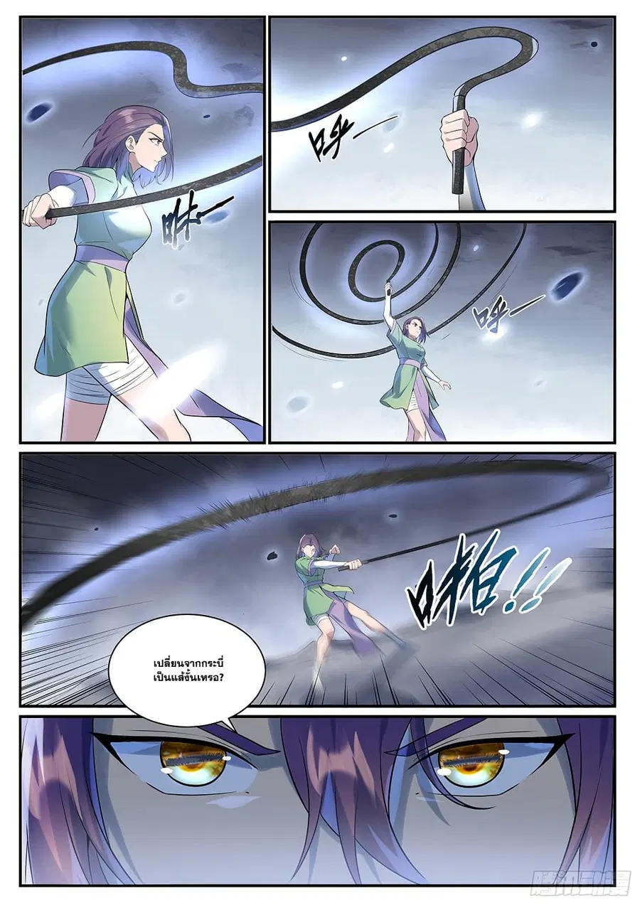 Bailian Chengshen ตอนที่ 994 หน้า 12