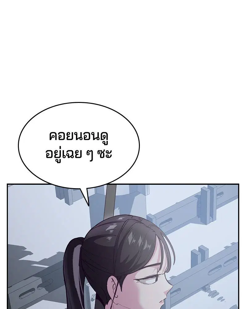 The Boy of Death ตอนที่ 118 หน้า 122