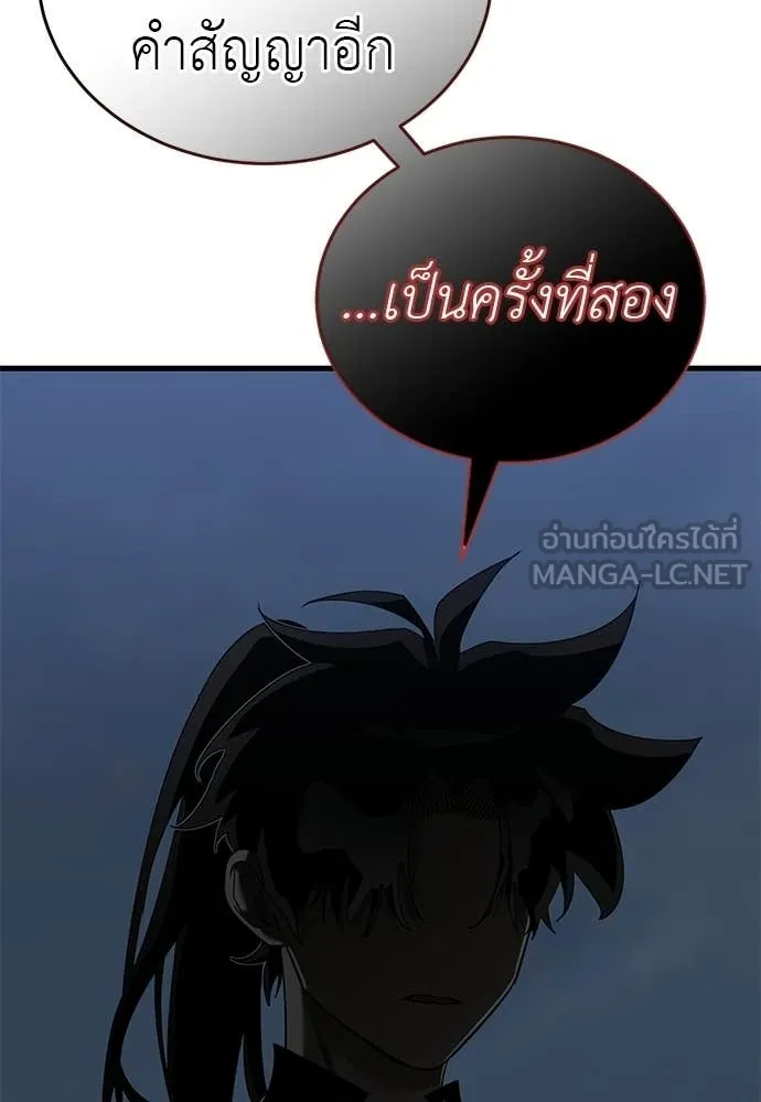 Reincarnation Path of The Underworld King ยอมรา ผู้พิพากษาจากนรก ตอนที่ 120 หน้า 110