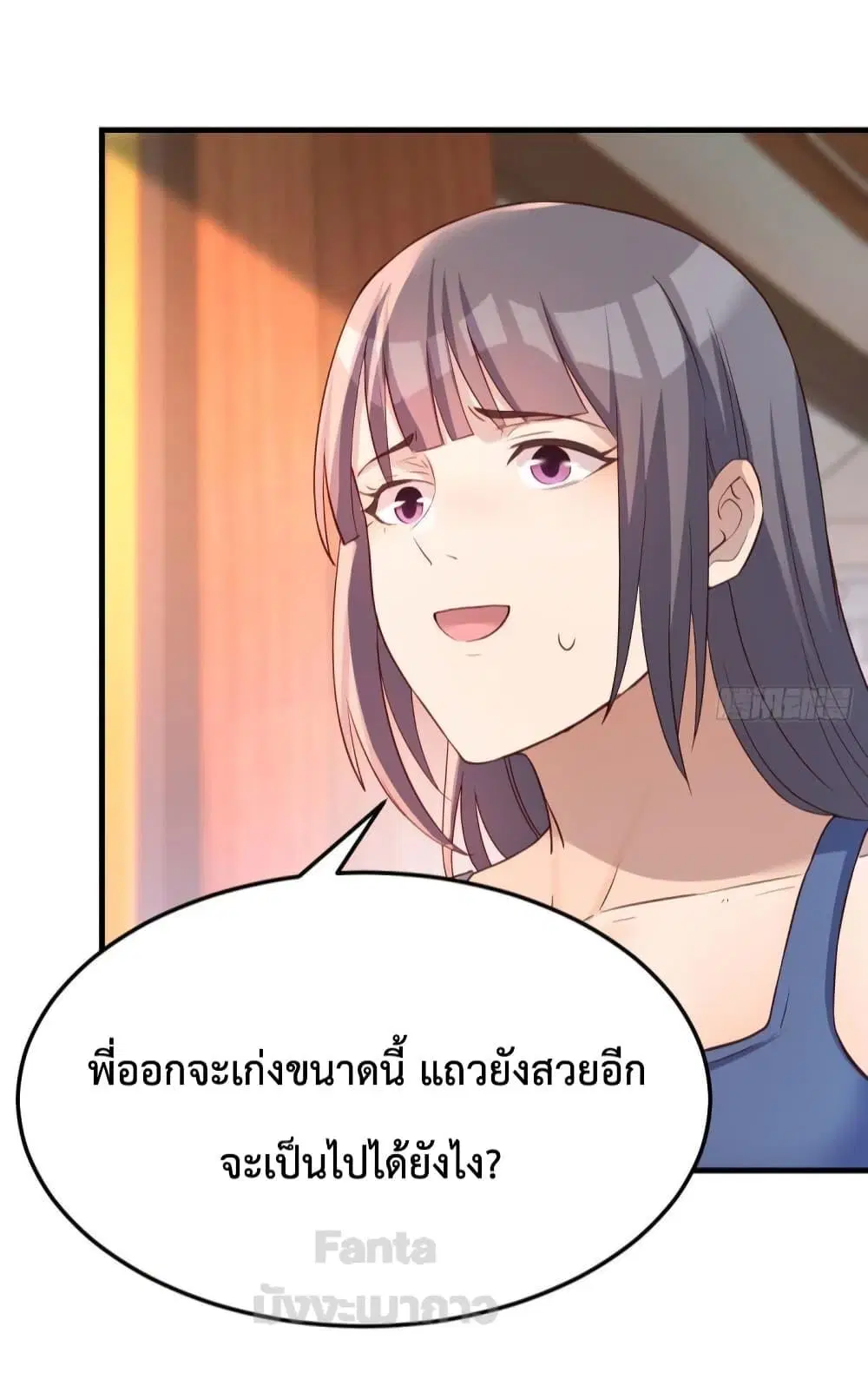 My Twin Girlfriends Loves Me So Much ตอนที่ 181 หน้า 16