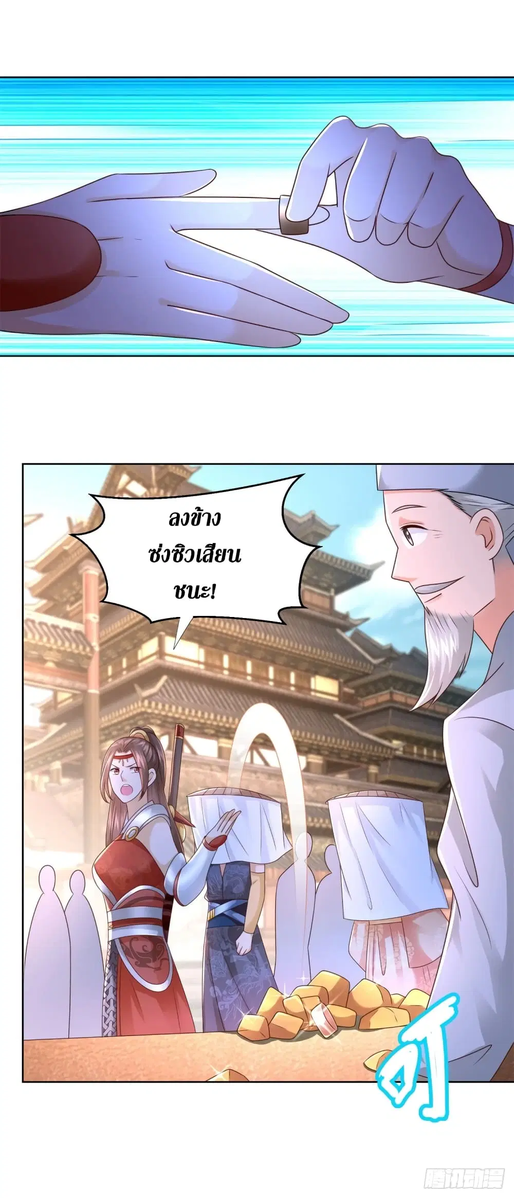 Zhi Zun Chong Sheng ตอนที่ 117 หน้า 15