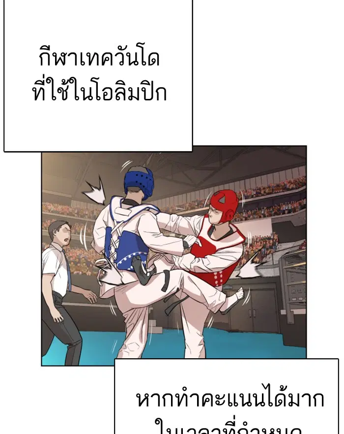 How to Fight ตอนที่ 13 หน้า 119