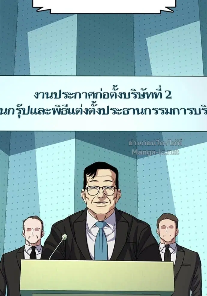 Reborn Rich ตอนที่ 58 หน้า 75