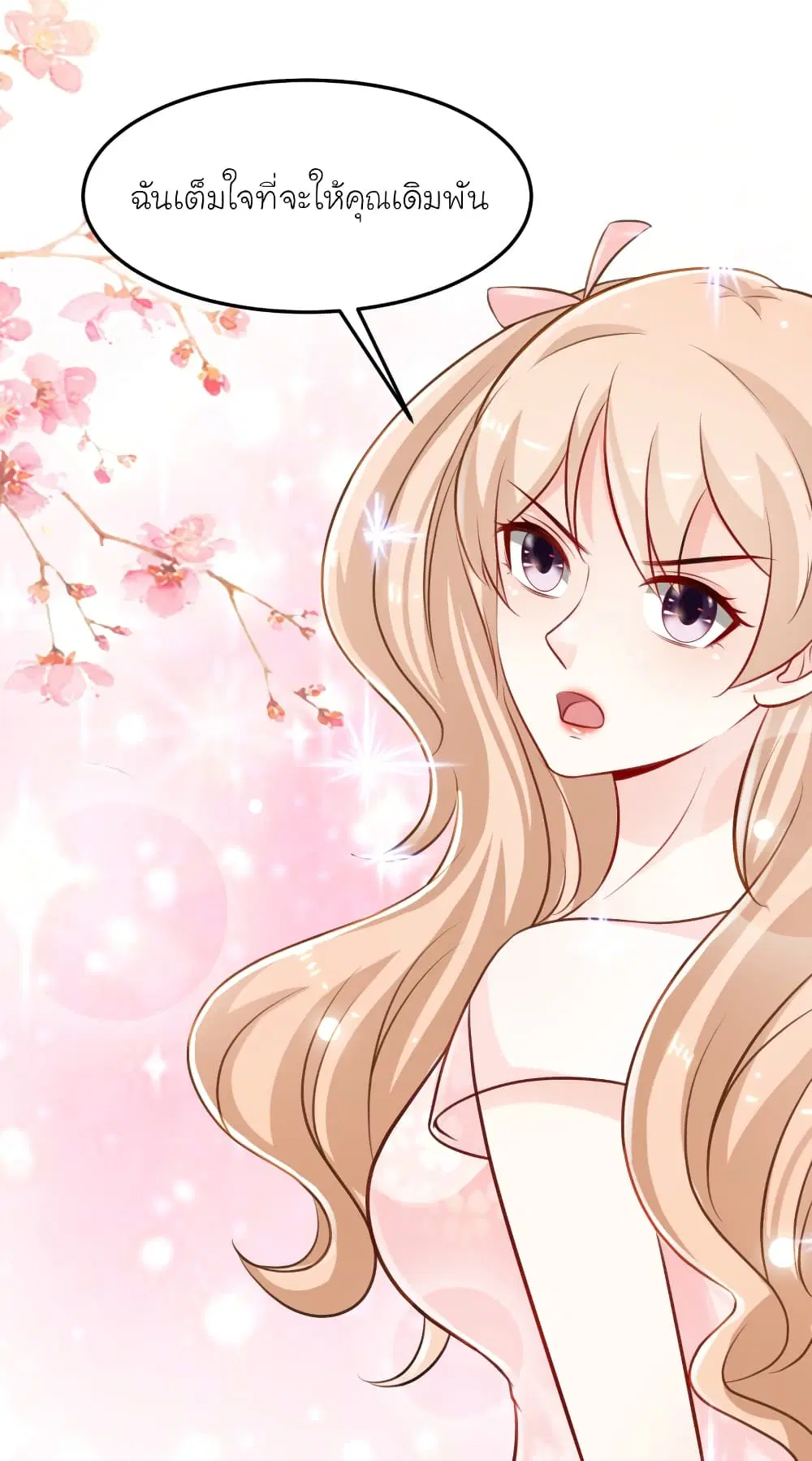 The Strongest Peach Blossom ตอนที่ 101 หน้า 9