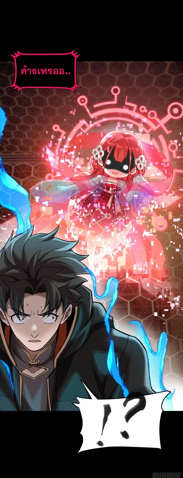 Legend of Star General ตอนที่ 189 หน้า 63
