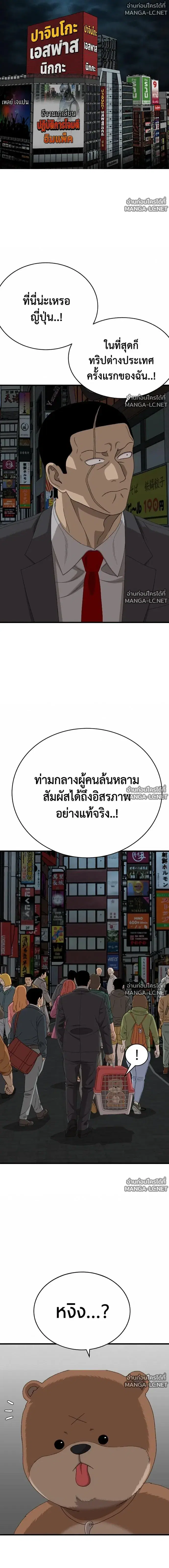 Bad Guy ตอนที่ 308 หน้า 20